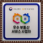 신한공인중개사사무소