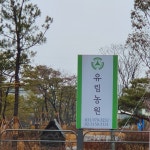 유림농원