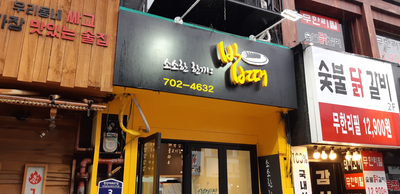 소소한한끼밥때 이미지