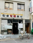 한성앵글상사