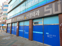 산격수정형외과의원