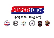 경희대석사슈퍼키즈태권도