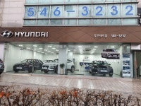 현대자동차 작전대리점