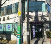 국순당한의원