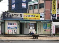 우산공인중개사사무소
