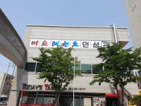 미르태권도인성관