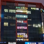 삼성에스치과의원