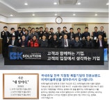 비케이솔루션 울산지점