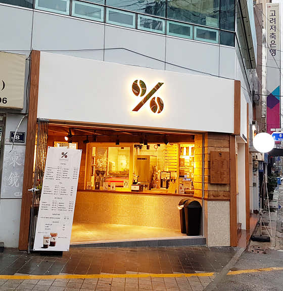 텐퍼센트커피 부산동광동점 사진