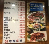명태촌낙지세상중화점