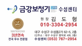 금강보청기 대구수성센터