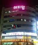 해피맘산부인과의원