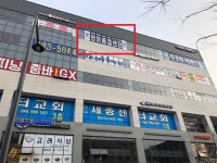 바로영어 새롬학원