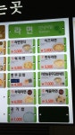 (주)KR산업이인(상)휴게소면날며칠 | 면날며칠