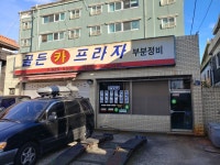 골든카프라자