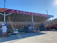 명진에너지