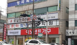 이노센트가구 구미금오점