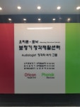 포낙보청기 송파잠실센터