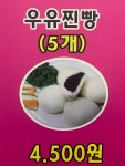 곽선생왕만두삼송점 | 곽선생왕만두