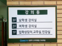 남양주스카이에듀학원