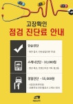 새천년카클리닉