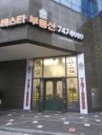 맥비스타부동산중개법인
