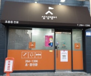 삼성영어 신암1교습소