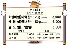 황제소갈비