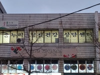 참누리정신건강상담센터