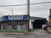 진보산업