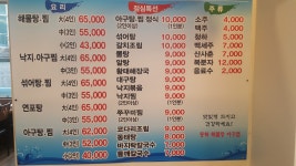 동해해물탕아구찜