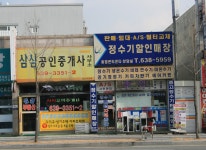 삼삼공인중개사사무소