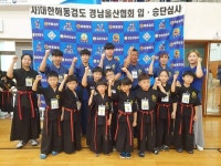 해동검도 호탄도장