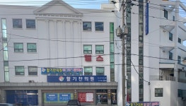 호암헬스탁구