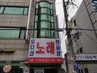 오디션노래연습장
