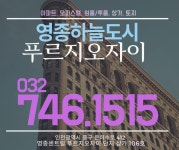 영종하늘도시 푸르지오자이 공인중개사사무소