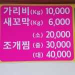 바다회센타