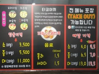 타코몽 타코야끼