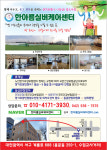 한아름실버케어센터