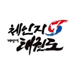 체인지태권도장