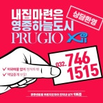 영종하늘도시 푸르지오자이 공인중개사사무소