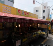 원종합분식