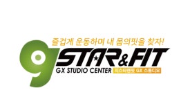 지스타앤핏GX스튜디오