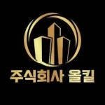 올킬