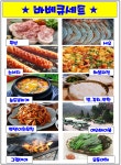 석모도자연휴양림식당