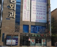 굿모닝약국