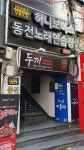 허니보이스 동전노래연습장
