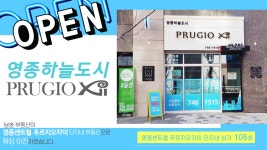 영종하늘도시 푸르지오자이 공인중개사사무소