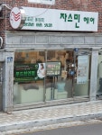 자스민헤어