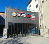 달구벌세차정비